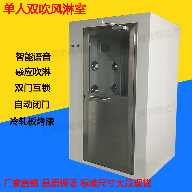 單人雙吹風(fēng)淋室