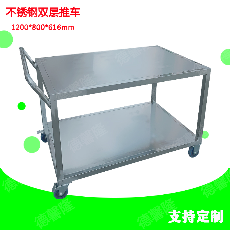 SUS201不銹鋼雙層推車(chē)