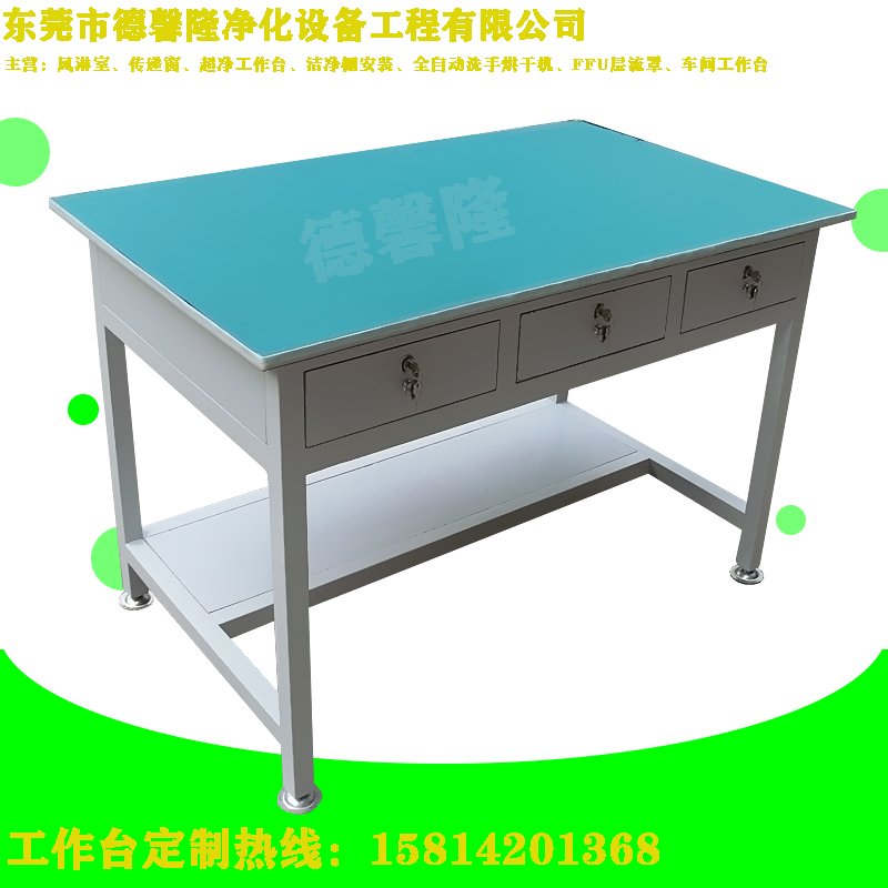 工作臺抽屜桌