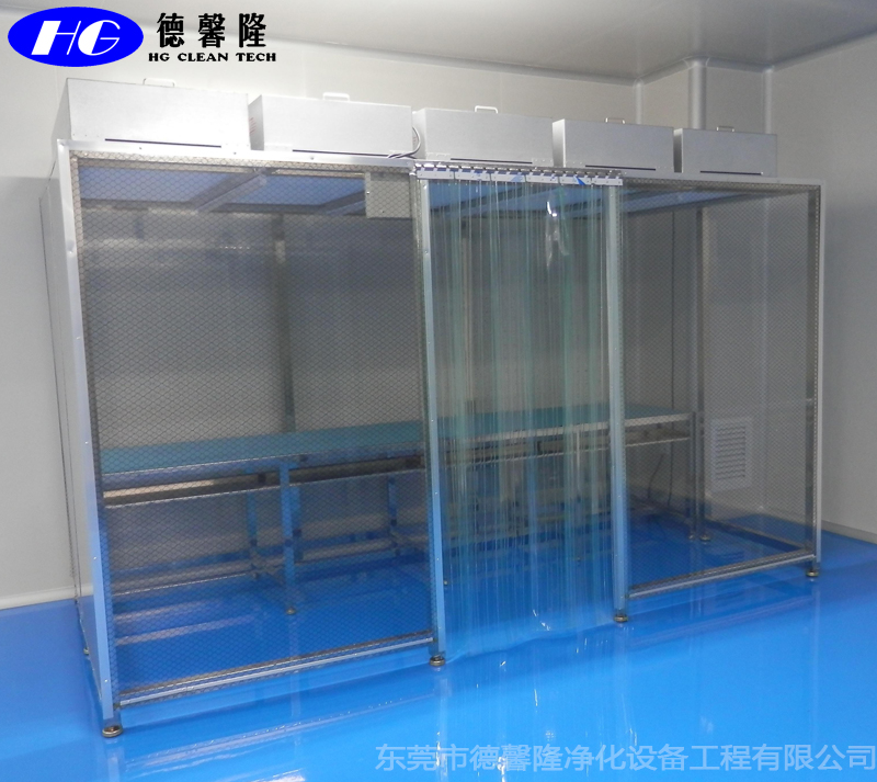 百級潔凈棚