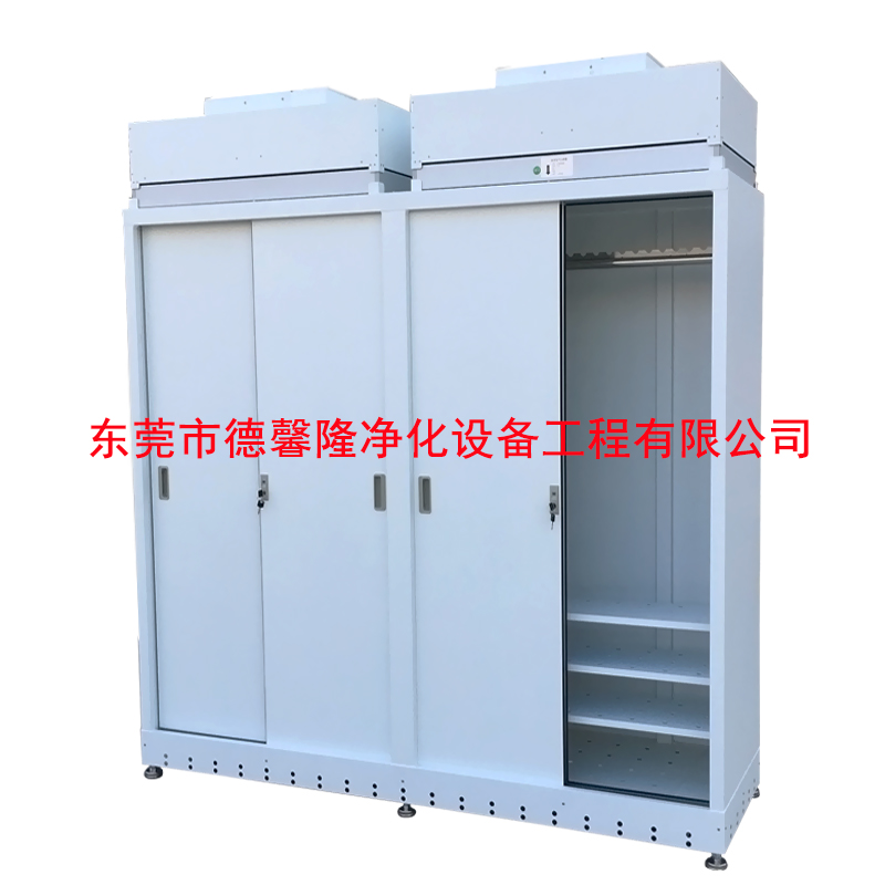 FFU凈化衣柜