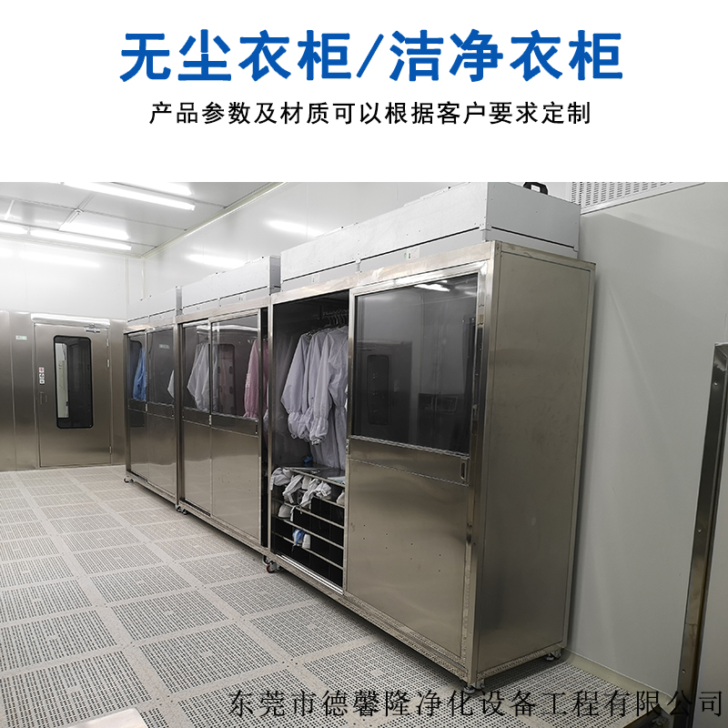 不銹鋼推拉門(mén)衣柜