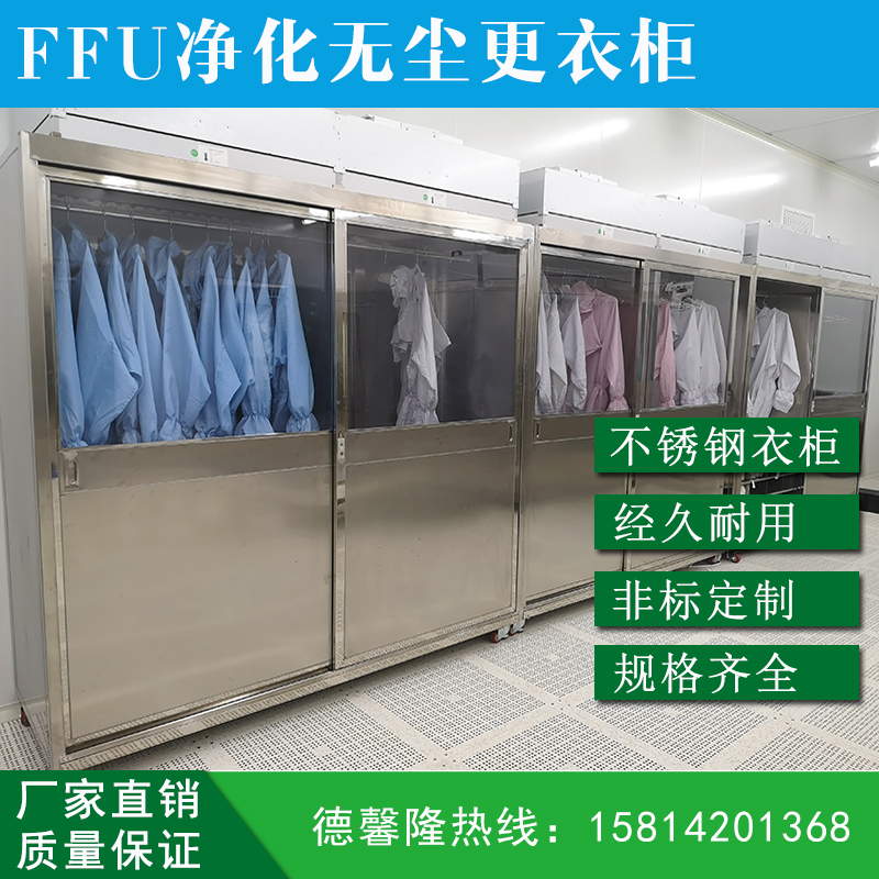 不銹鋼推拉門(mén)衣柜