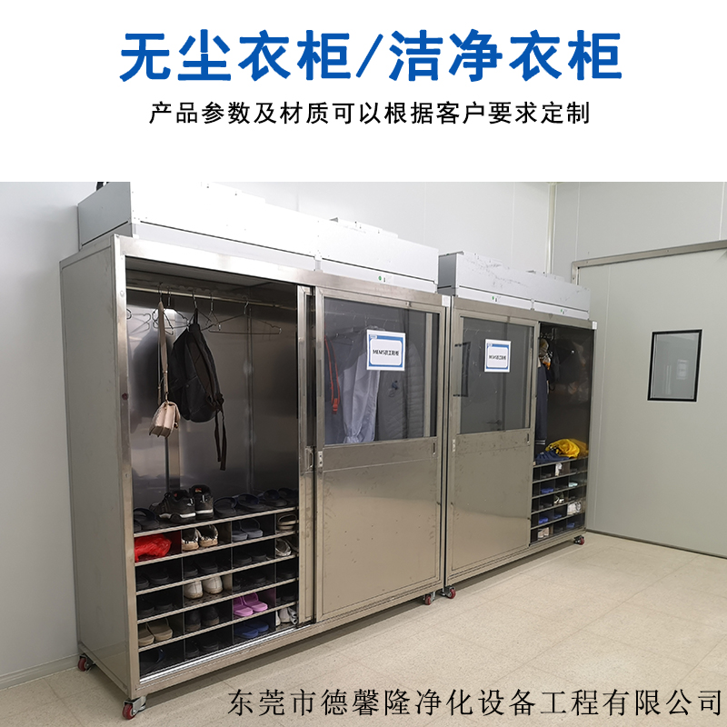 不銹鋼推拉門(mén)衣柜