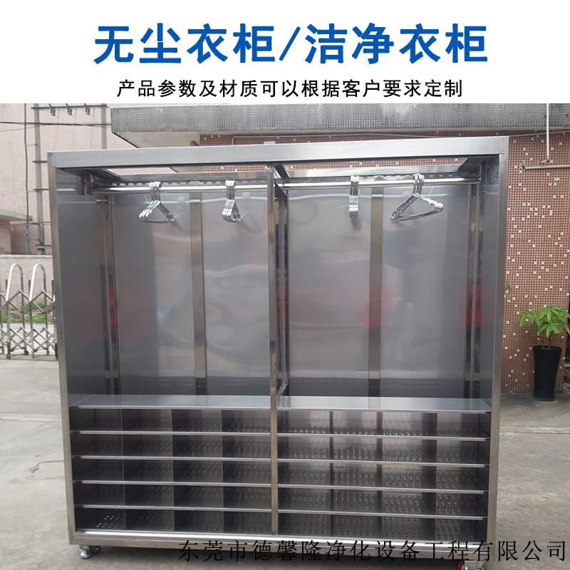 不銹鋼推拉門(mén)衣柜