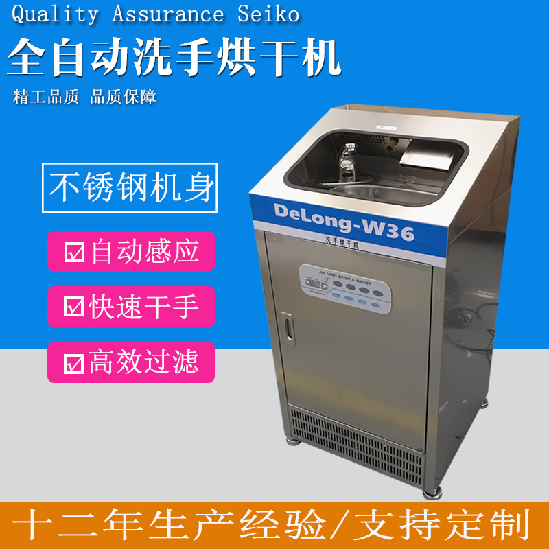 無(wú)塵車(chē)間全自動(dòng)洗手烘干機