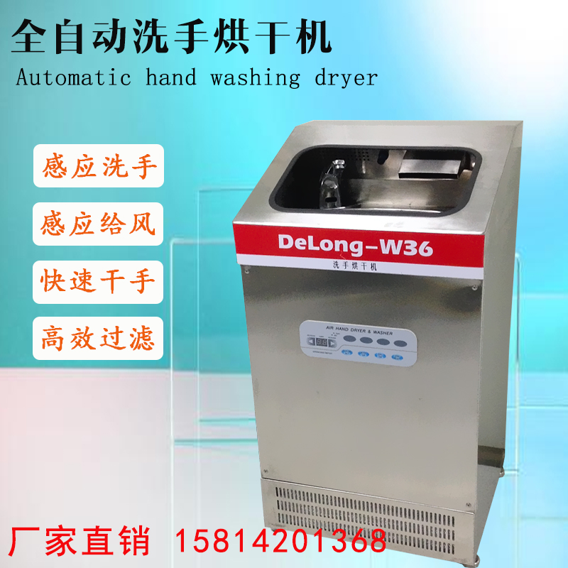 無(wú)塵車(chē)間全自動(dòng)洗手烘干機