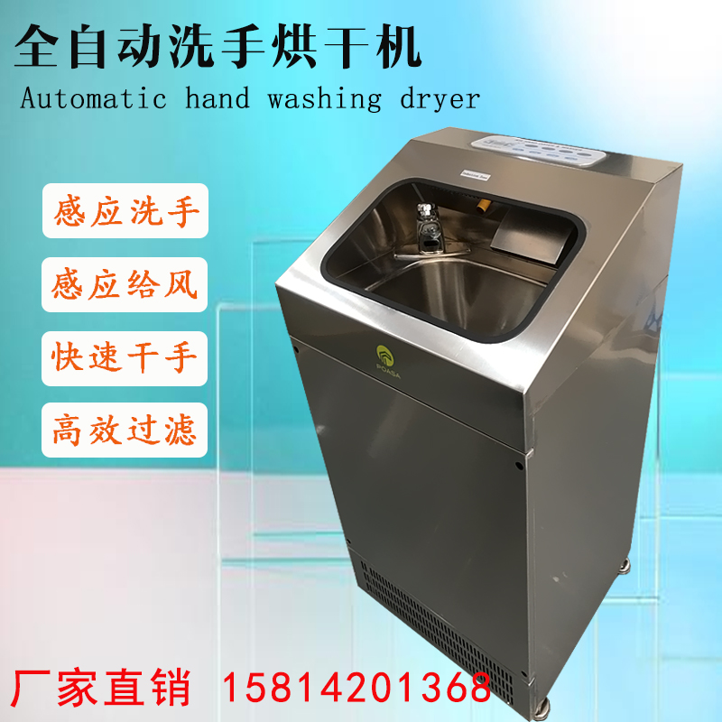 無(wú)塵車(chē)間全自動(dòng)洗手烘干機
