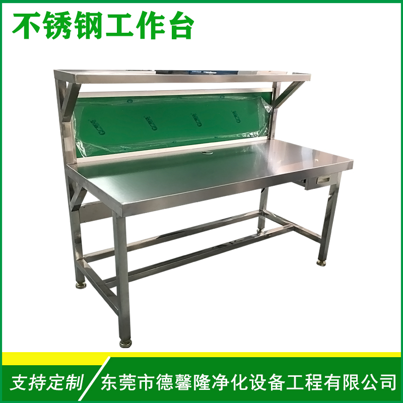 防靜電工作臺