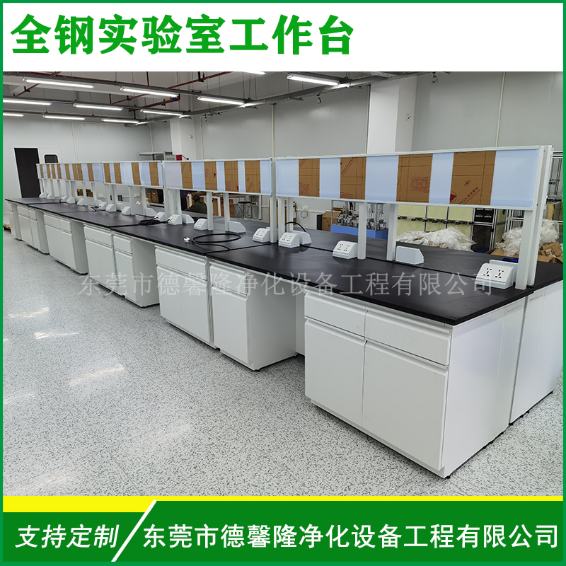 全鋼實(shí)驗臺