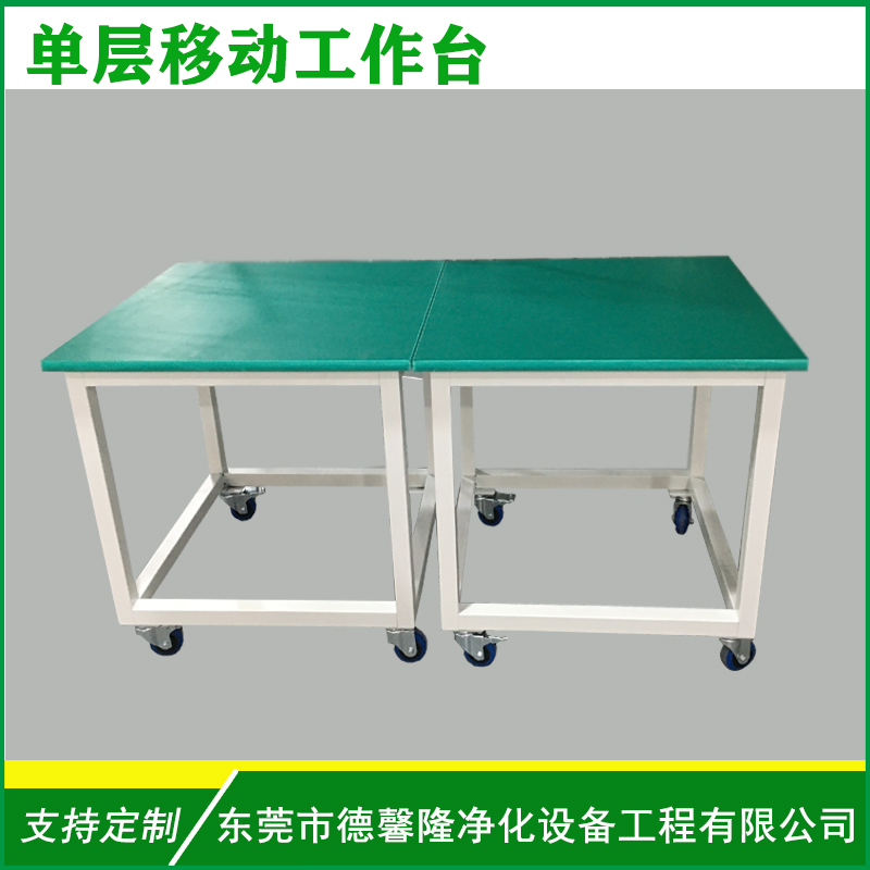 防靜電工作臺