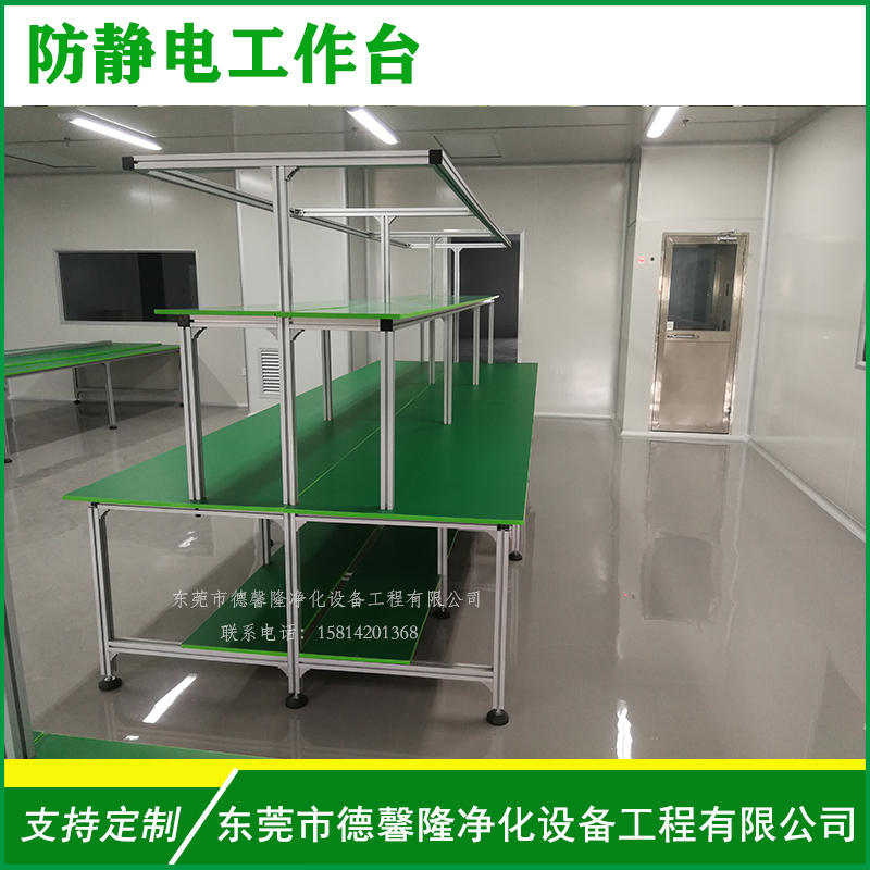 防靜電工作臺