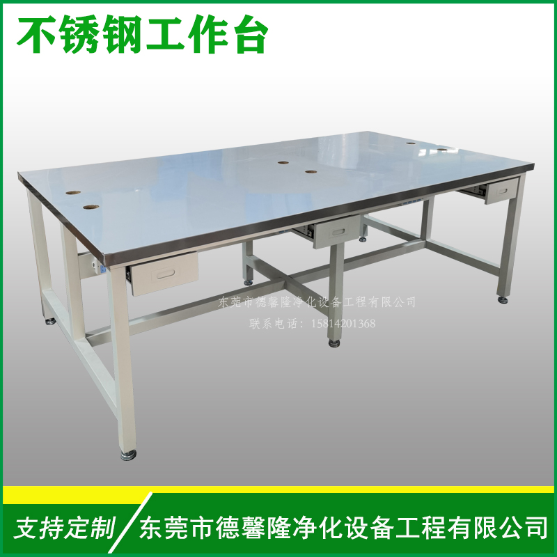 不銹鋼雙面工作臺