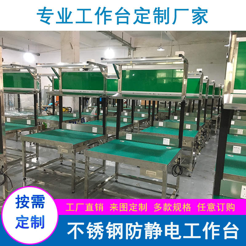 定做防靜電工作臺