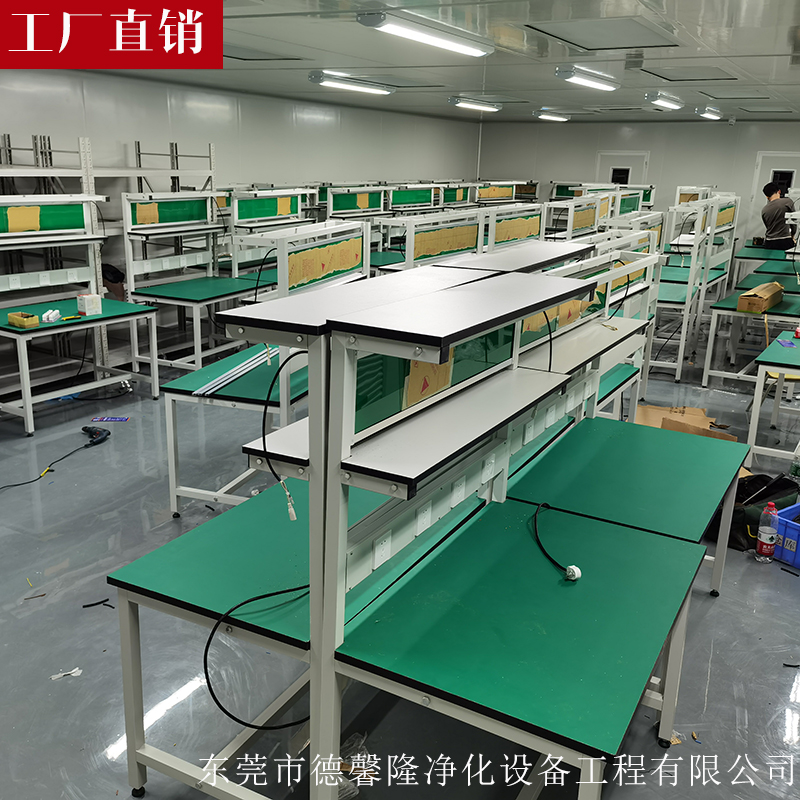 東莞防靜電工作臺廠(chǎng)家