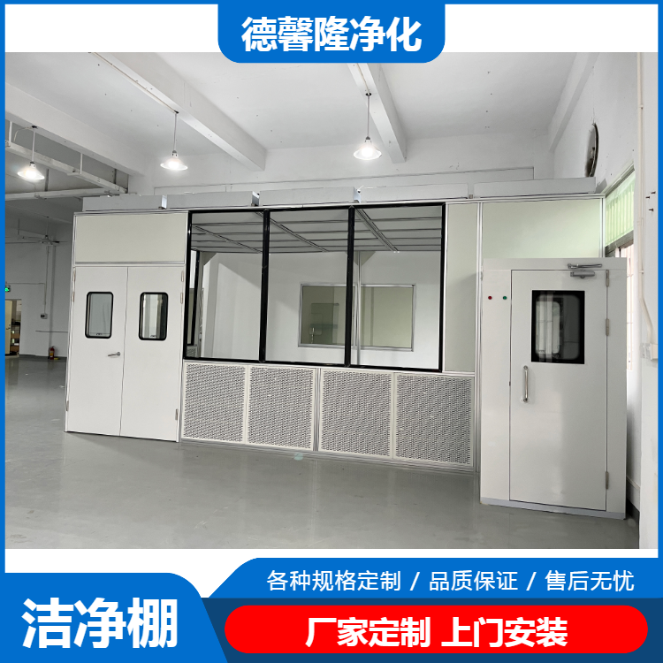 百級潔凈棚
