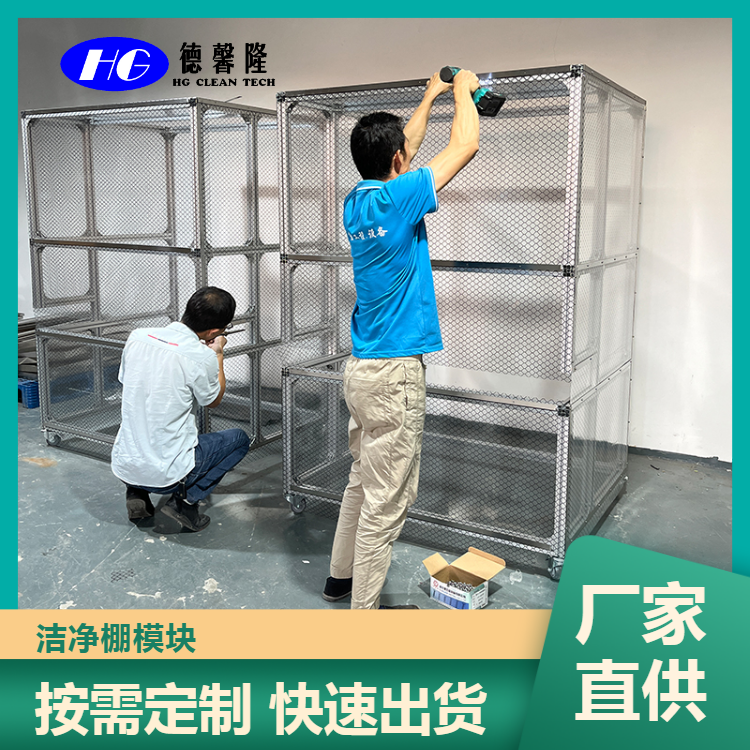 千級潔凈棚