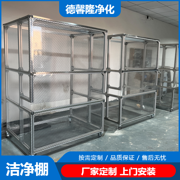 千級潔凈棚